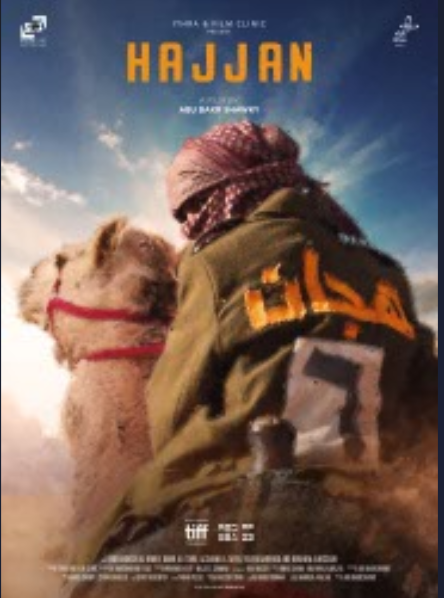 Sea Cinema: Hajjan